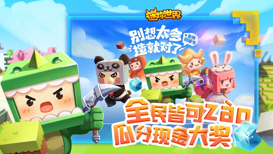 迷你世界光影开启方法