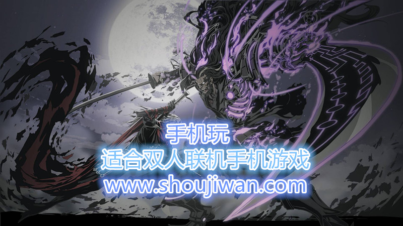 适合双人联机手机游戏