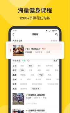 Fit健身APP(图2)