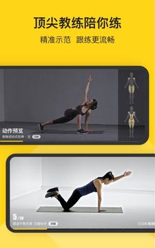 Fit健身APP(图4)