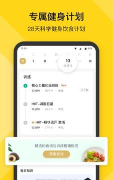 Fit健身APP(图1)