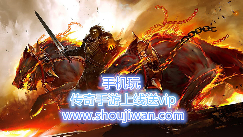 传奇手游上线送vip-送vip传奇变态手游