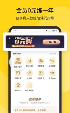 Fit健身APP(图3)