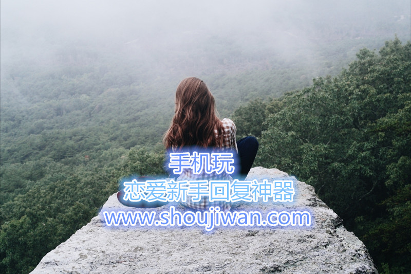 恋爱新手回复神器