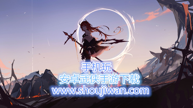 安卓武侠手游下载
