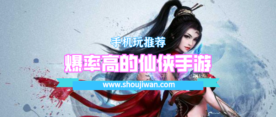 上线送满v的礼包和首冲的仙侠手游-满vip的爆率高的仙侠手游下载