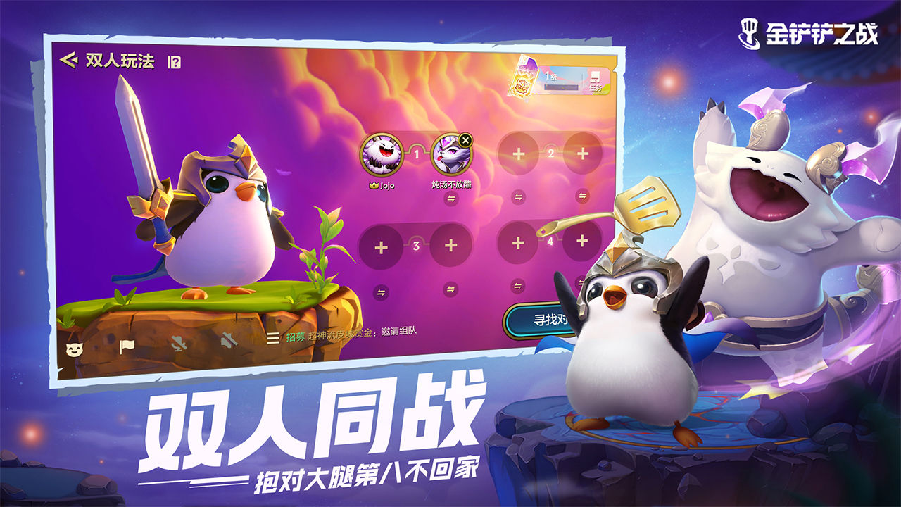 金铲铲之战嚎月狼第三关怎么过