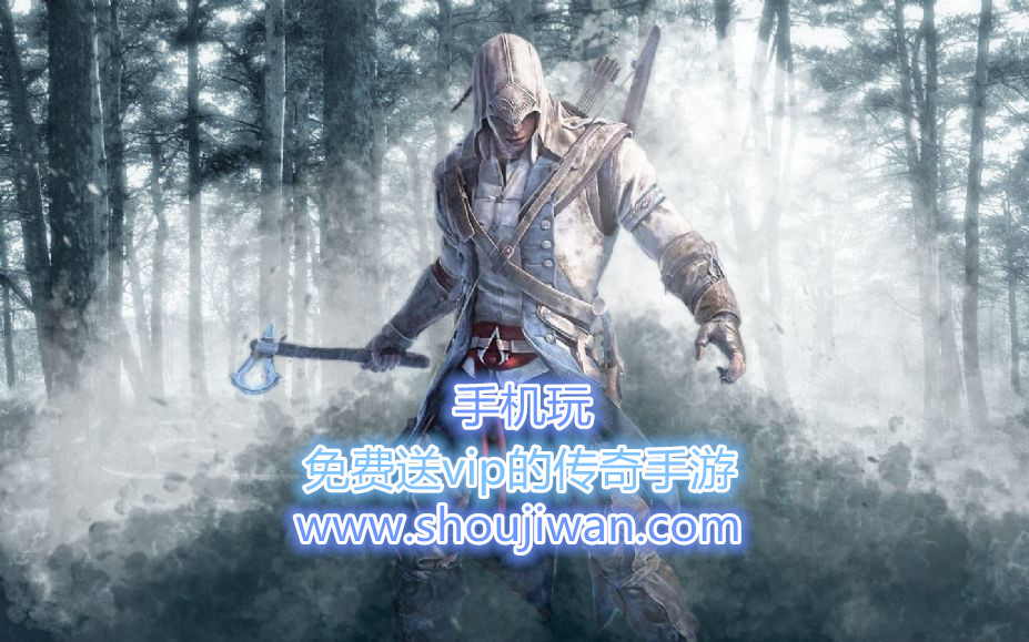 免费送vip的传奇手游