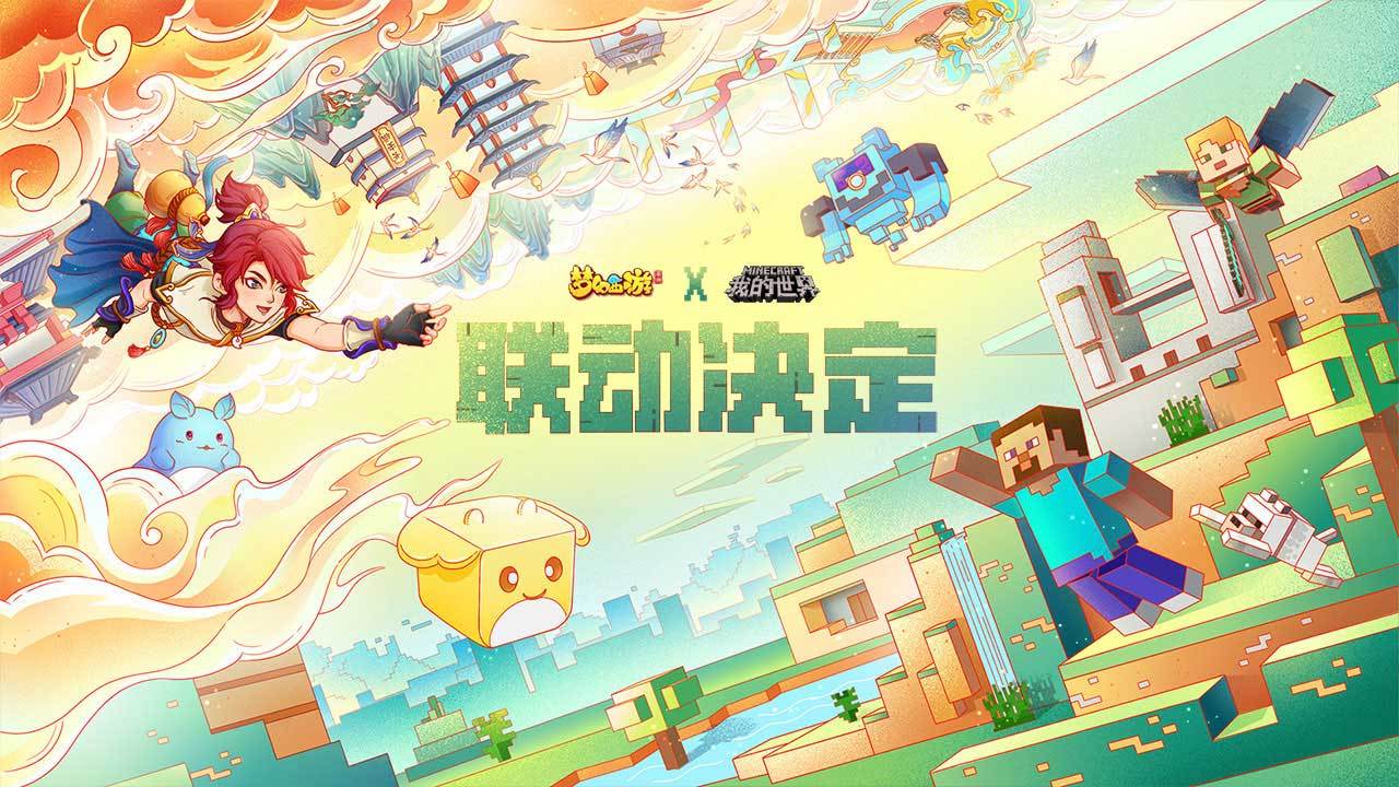 梦幻西游牡丹怎么换玫瑰-牡丹换玫瑰方法介绍