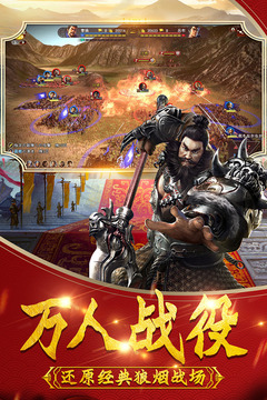 武神吕小布无敌版破解游戏(图四)