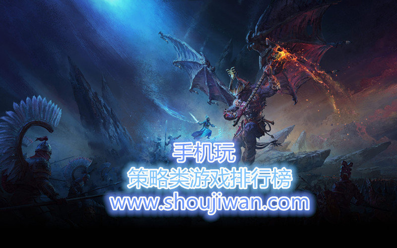 策略类游戏排行榜