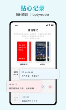 体语APP(图3)