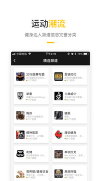 豹哥健身安卓版(图1)