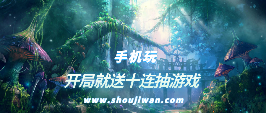 有哪些游戏开局就送十连抽-开局就送十连抽游戏