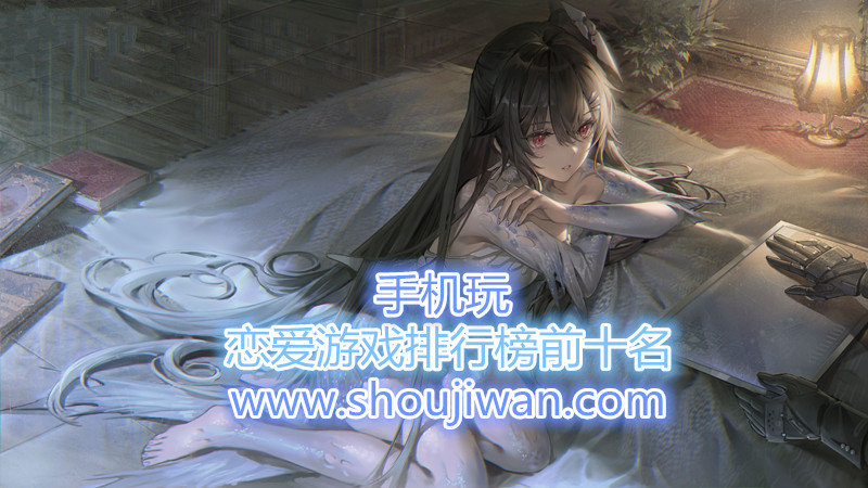 恋爱游戏排行榜前十名