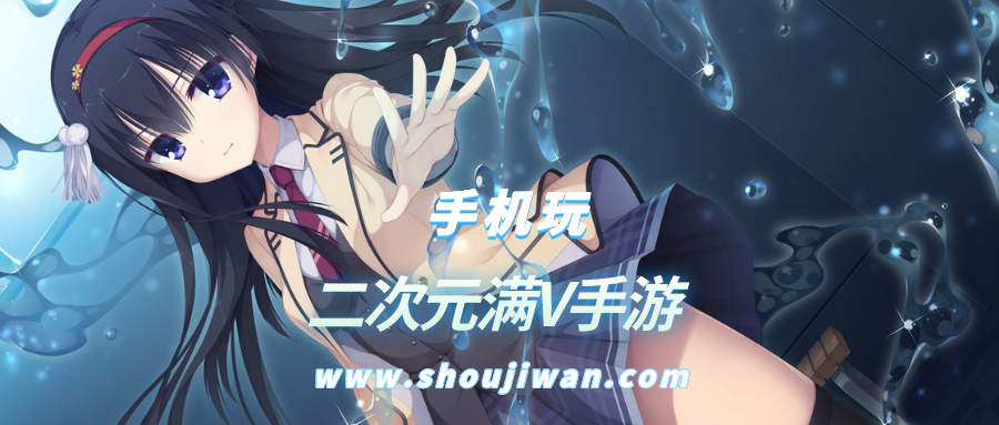 二次元满V手游排名前十名