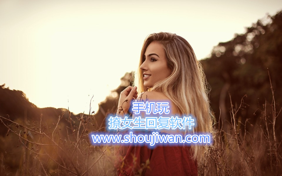 撩女生回复软件