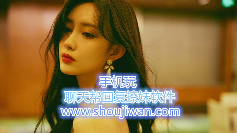 聊天帮回复撩妹软件