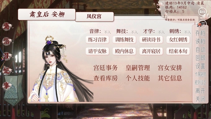 深宫曲怎么快速怀孕-快速怀孕方法介绍