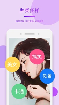 壁纸秀秀(图2)