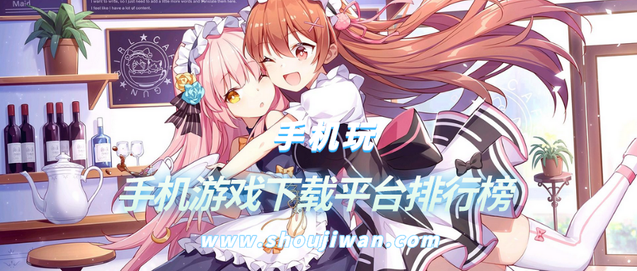 手机游戏下载平台排行榜