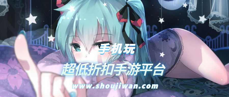 超低折扣手游平台