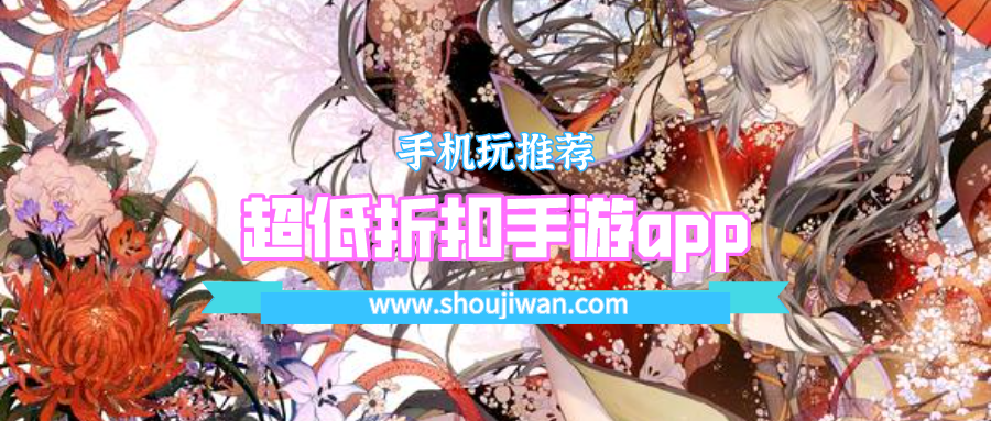 超低折扣手游app