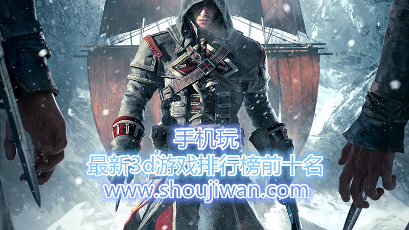 最新3d游戏排行榜前十名
