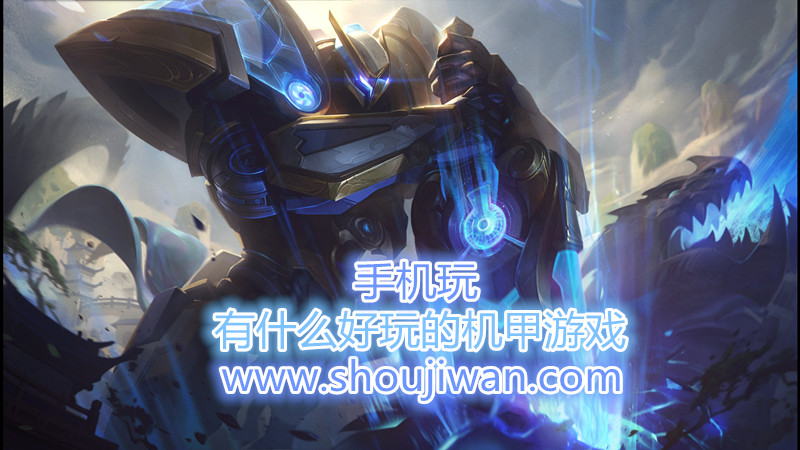 有什么好玩的机甲游戏-超棒的机甲游戏推荐