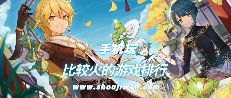 比较火的游戏排行