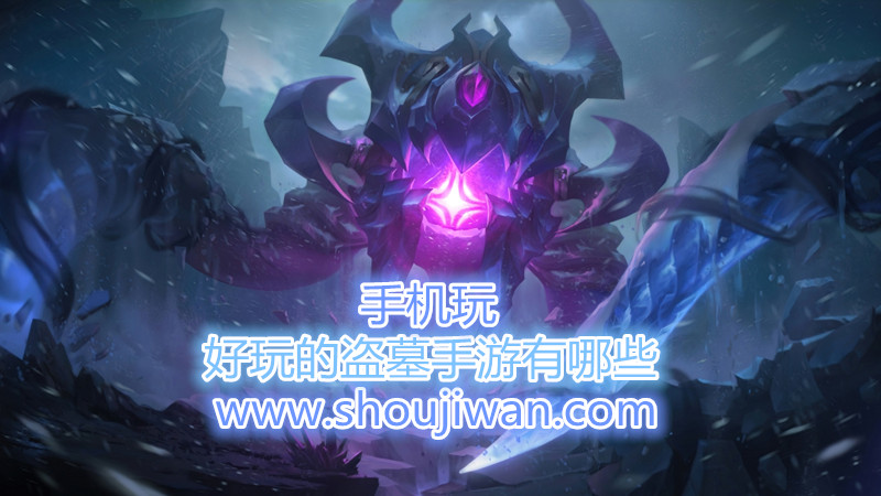 好玩的盗墓手游有哪些-好玩的盗墓手游推荐