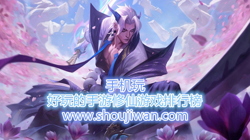 好玩的手游修仙游戏排行榜