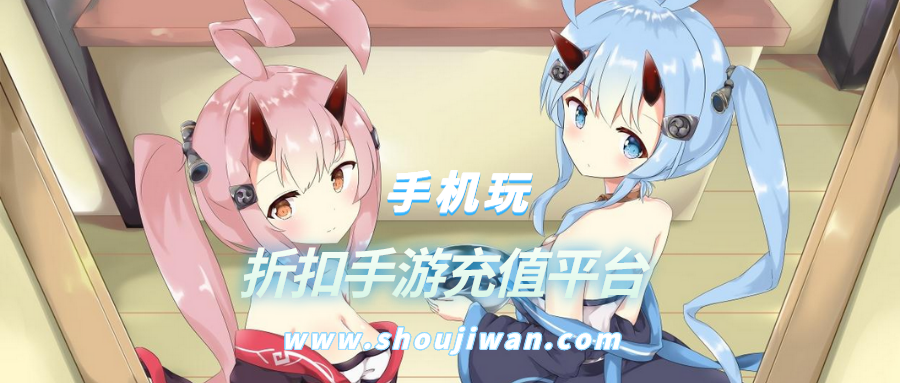 折扣手游充值平台