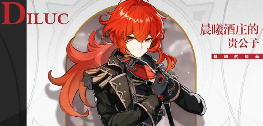 原神2.1迪卢克圣遗物怎么搭配-2.1迪卢克圣遗物搭配推荐