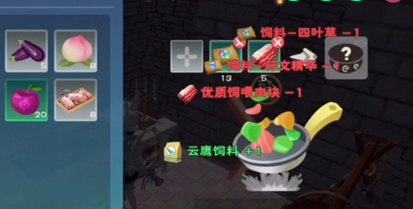 创造与魔法云鹰饲料怎么做-云鹰饲料制作方法