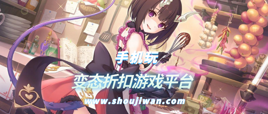 變態折扣游戲平臺