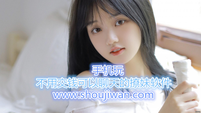 不用交钱可以聊天的撩妹软件