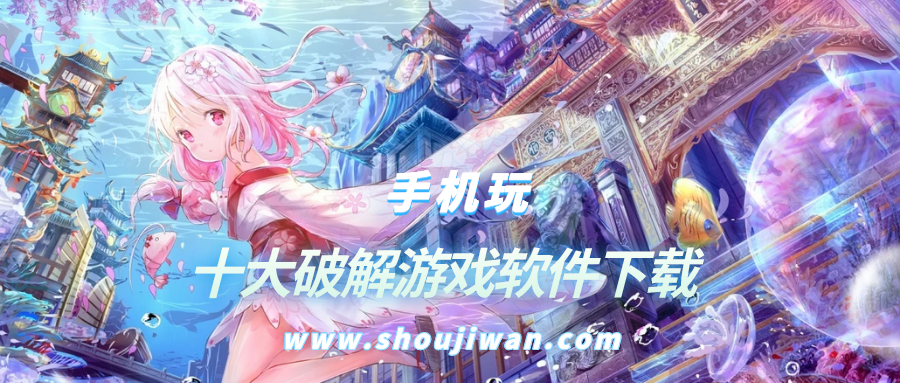 能破解游戏的软件有哪些-十大破解游戏软件下载