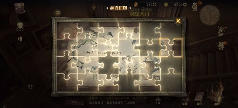 哈利波特魔法觉醒拼图寻宝第七天碎片在哪-拼图寻宝第七天碎片位置