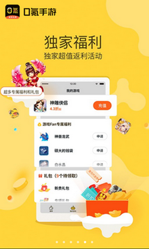 0氪金游戏平台APP(图3)