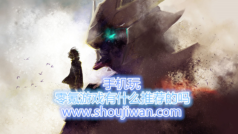 零氪游戏有什么推荐的吗-适合零氪玩家的手游