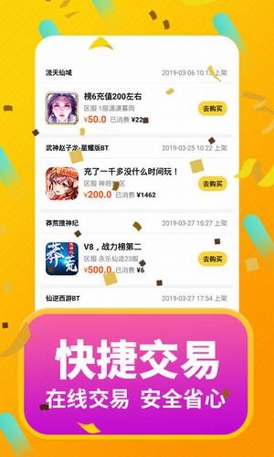 buff手游手机app(图2)