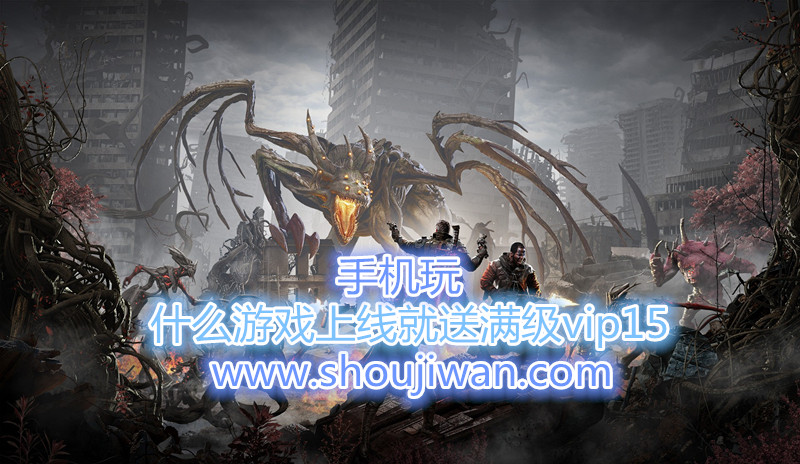 什么游戏上线就送满级vip15-开局就送vip15的手游