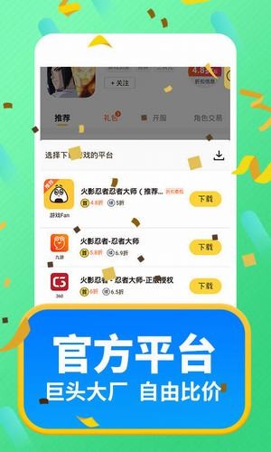 buff手游礼包版app(图1)