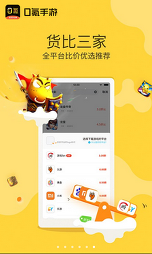 0氪金游戏平台APP(图4)