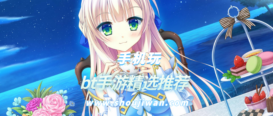 bt手游精选推荐