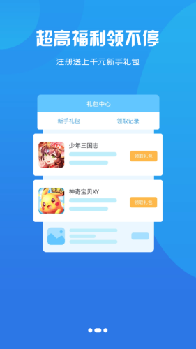 小咖玩游戏app(图2)