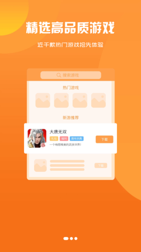 小咖玩游戏ios(图1)