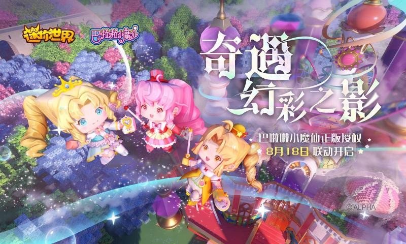 迷你世界庆典野人在哪-庆典野人位置介绍