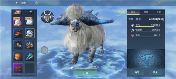 妄想山海玄角㸲牛在哪